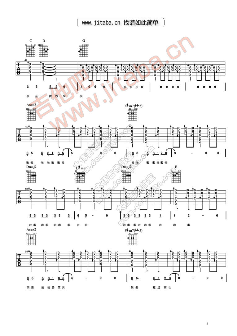 亲亲我的宝贝吉他谱-图-周华健-C大调音乐网
