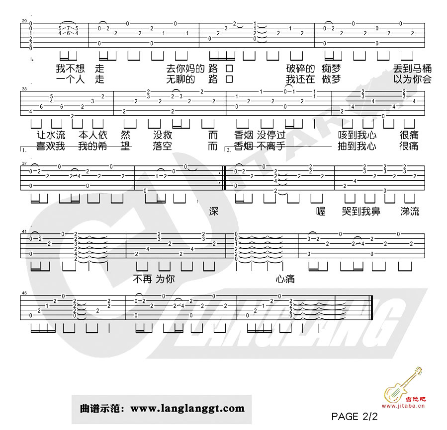 路口吉他谱_张震岳_吉他弹唱六线谱-C大调音乐网