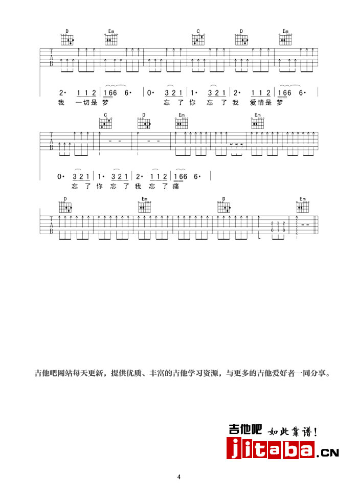 亏欠吉他谱_图片六线谱_伍佰-C大调音乐网