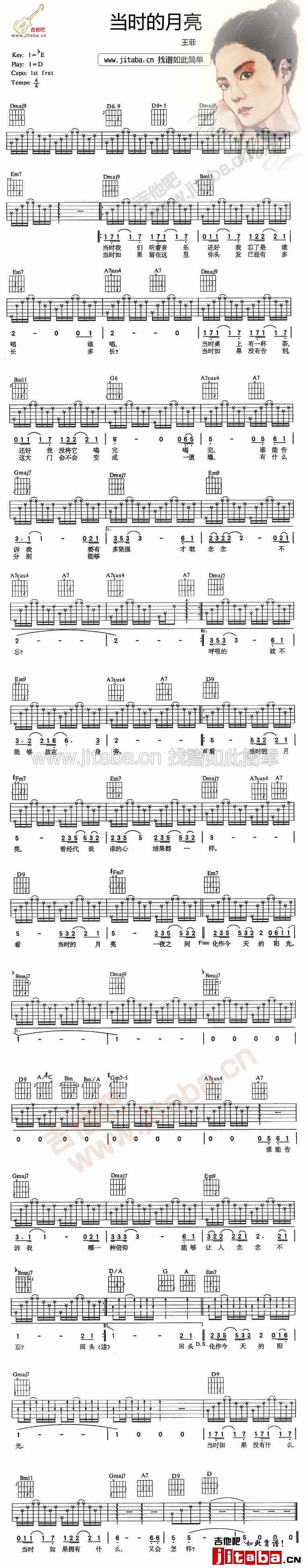 当时的月亮吉他谱(图谱)-王菲-C大调音乐网
