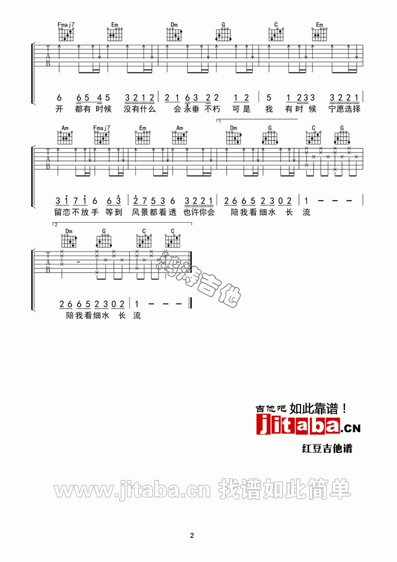 红豆吉他谱C调_王菲_红豆六线谱图片-C大调音乐网