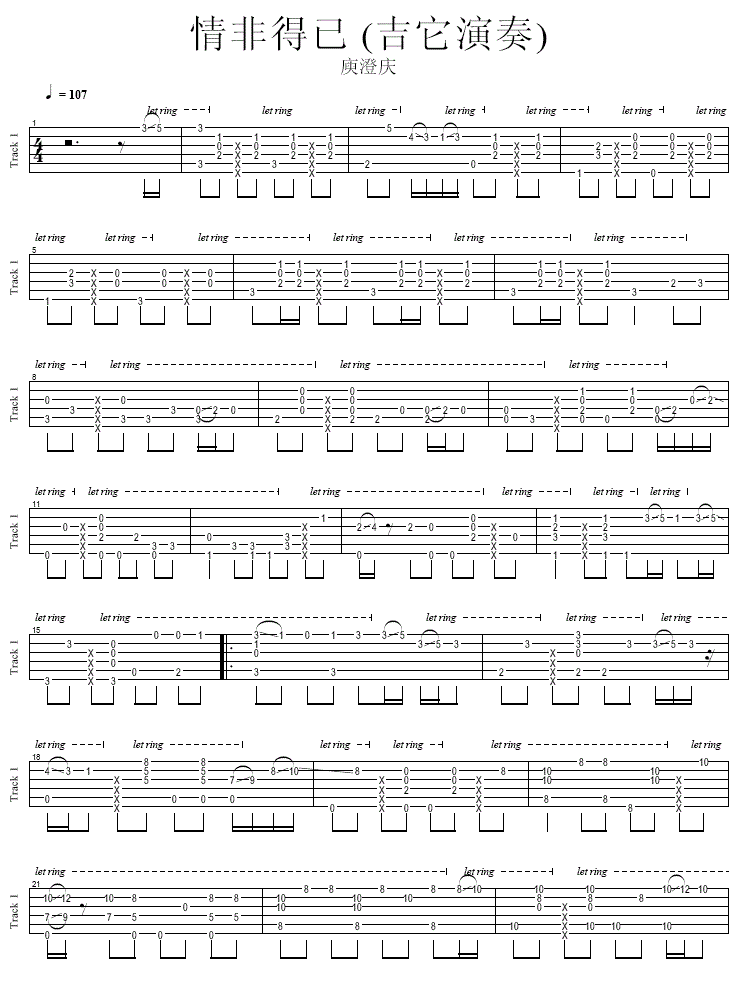 情非得已_庾澄庆_图片谱完整版-C大调音乐网