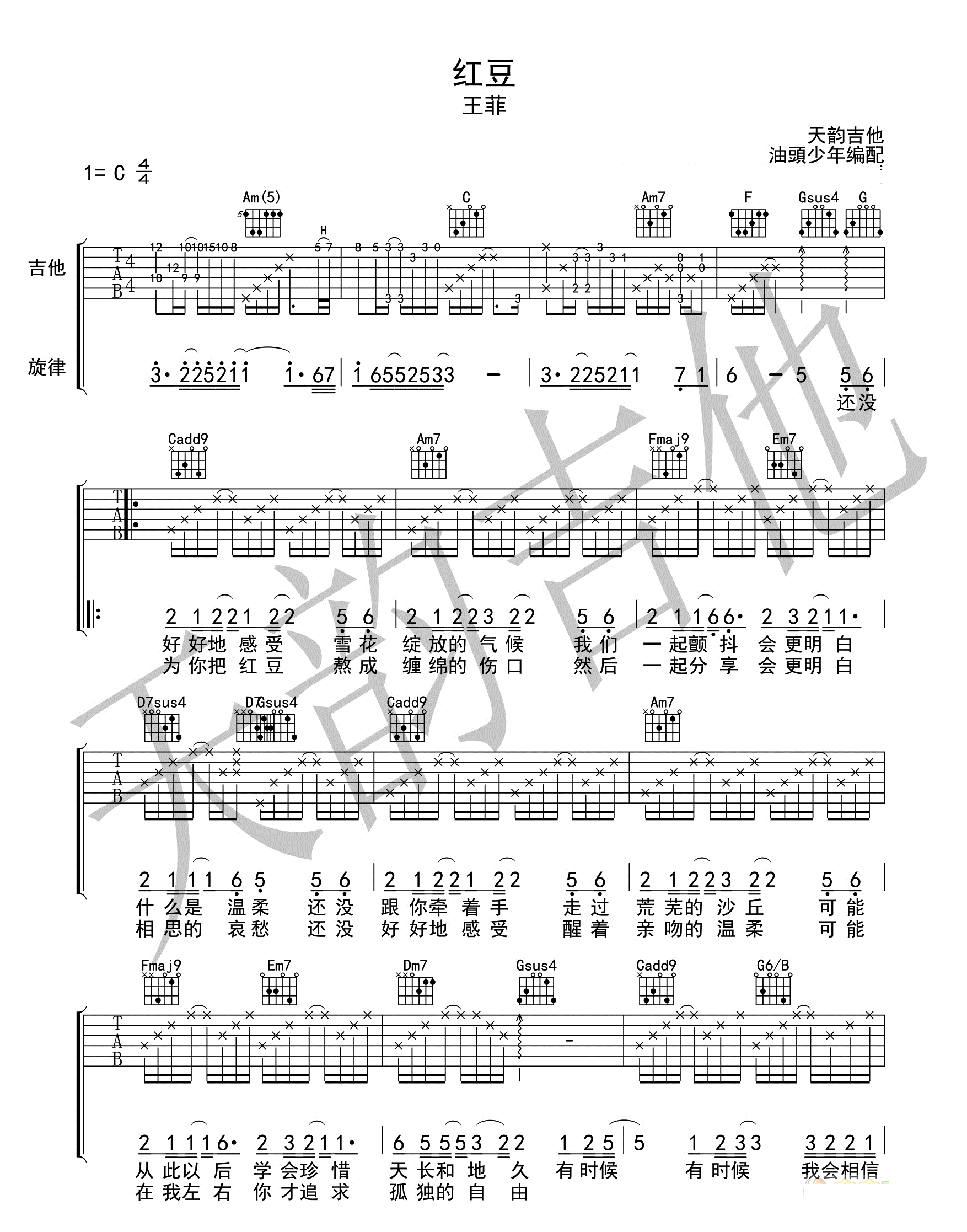 会飞的贼吉他谱_曾轶可(和弦)-C大调音乐网