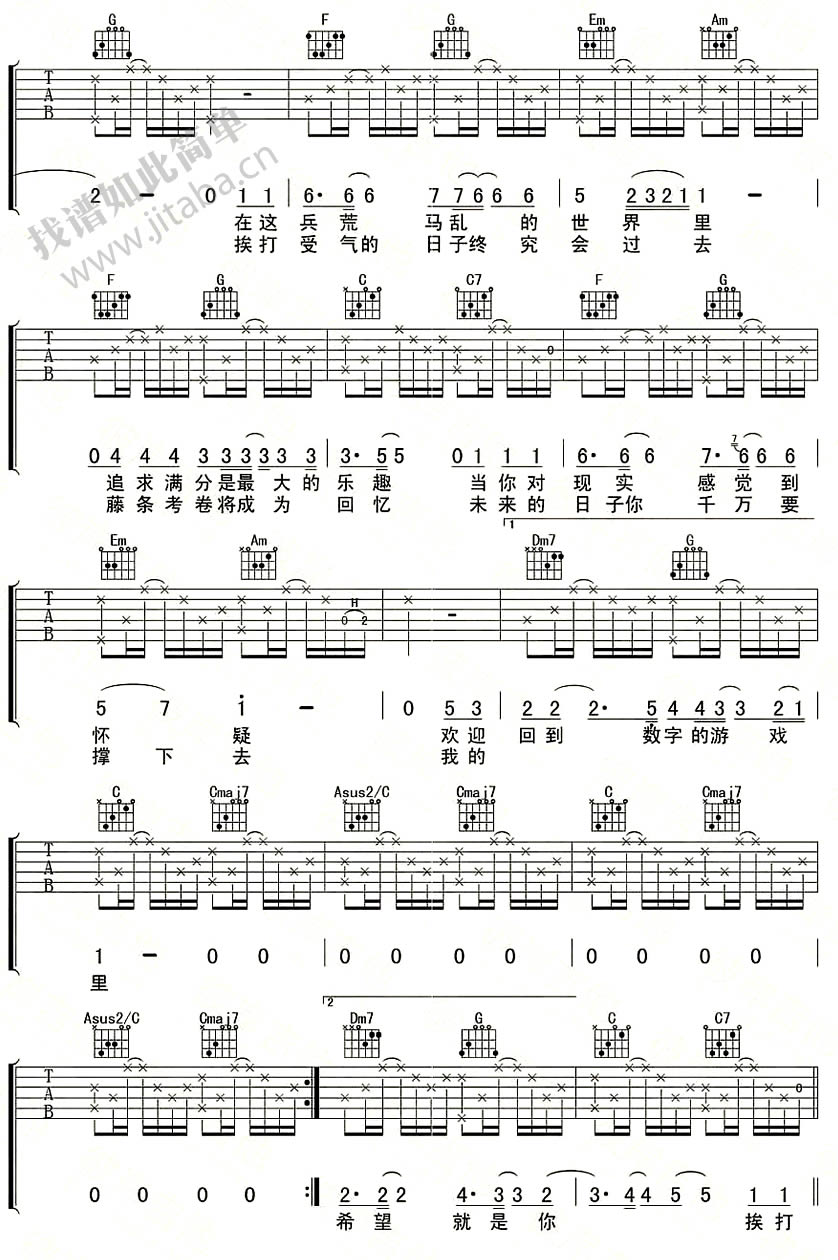 老师的话吉他谱_陈绮贞(蔡蓝钦)_弹唱图片谱-C大调音乐网