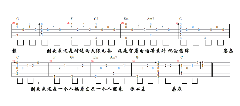 飘_刘著_图片谱完整版-C大调音乐网