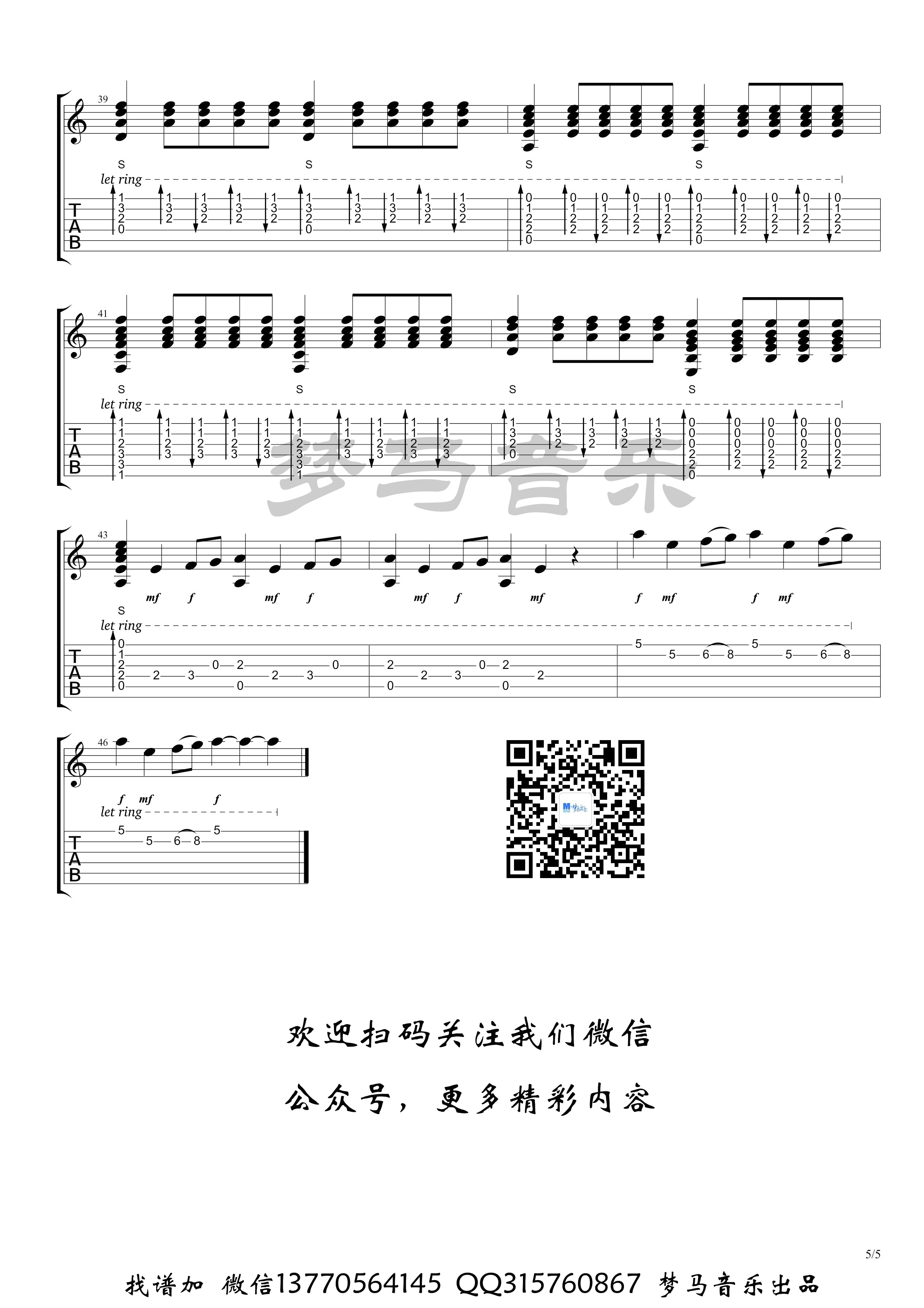 权力的游戏主题曲（王核改编）-C大调音乐网