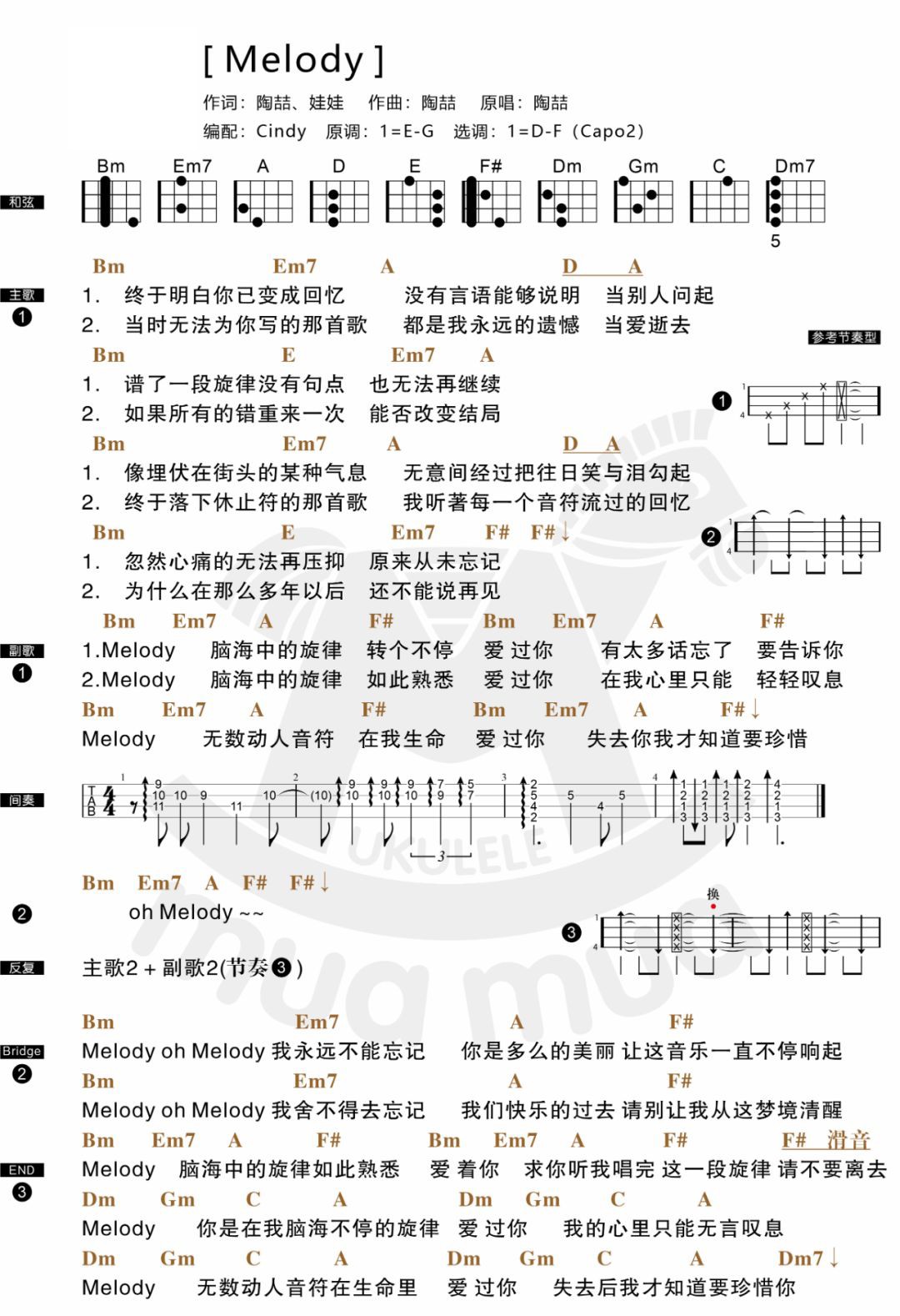 《Melody》 ◍ 陶喆 弹唱谱-C大调音乐网