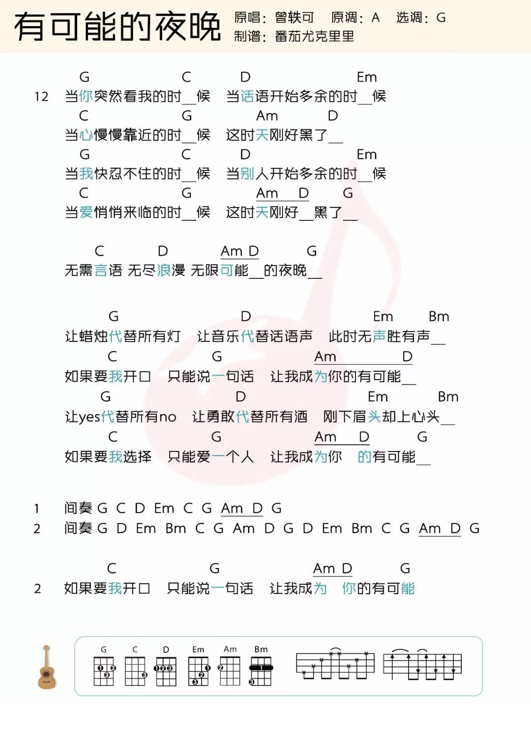 温柔到心底的歌 “让蜡烛代替所有灯 让音乐代替话语声&rdqu...-C大调音乐网