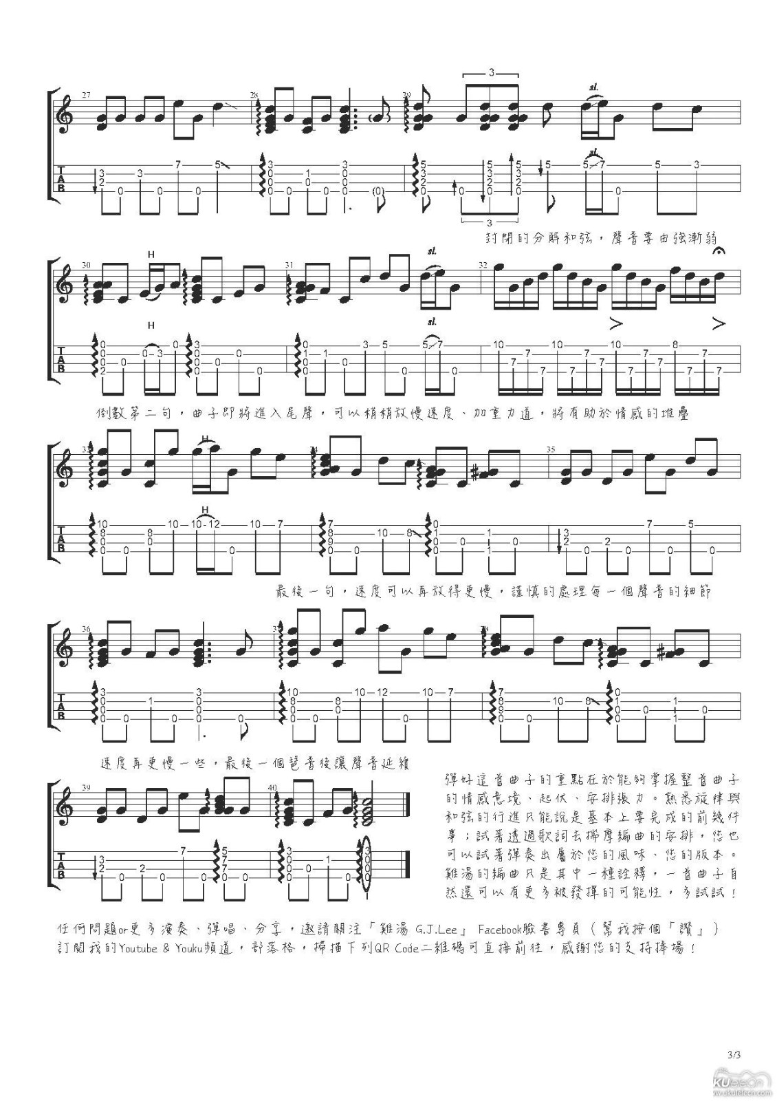 G.J Lee鸡汤老师改编的一首台湾地区的经典民谣《望春风》 ukule...-C大调音乐网