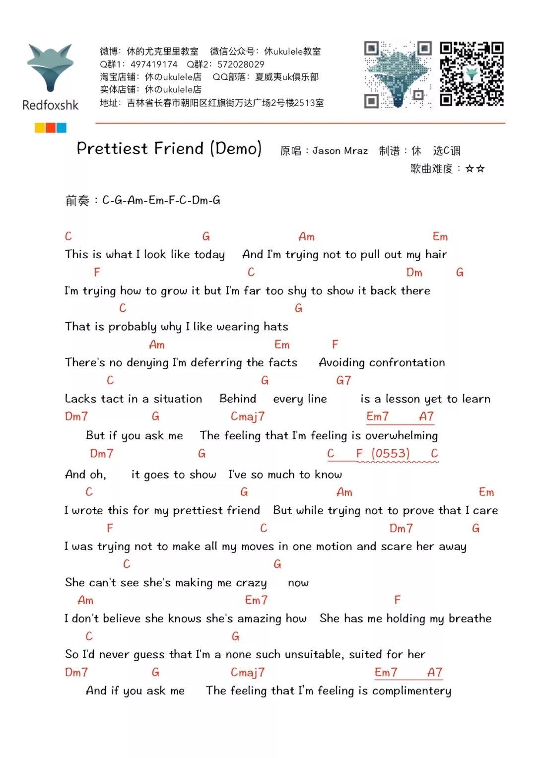 《Prettiest Friend (Demo) 》ukulele弹唱谱-Jason Mraz-C大调音乐网