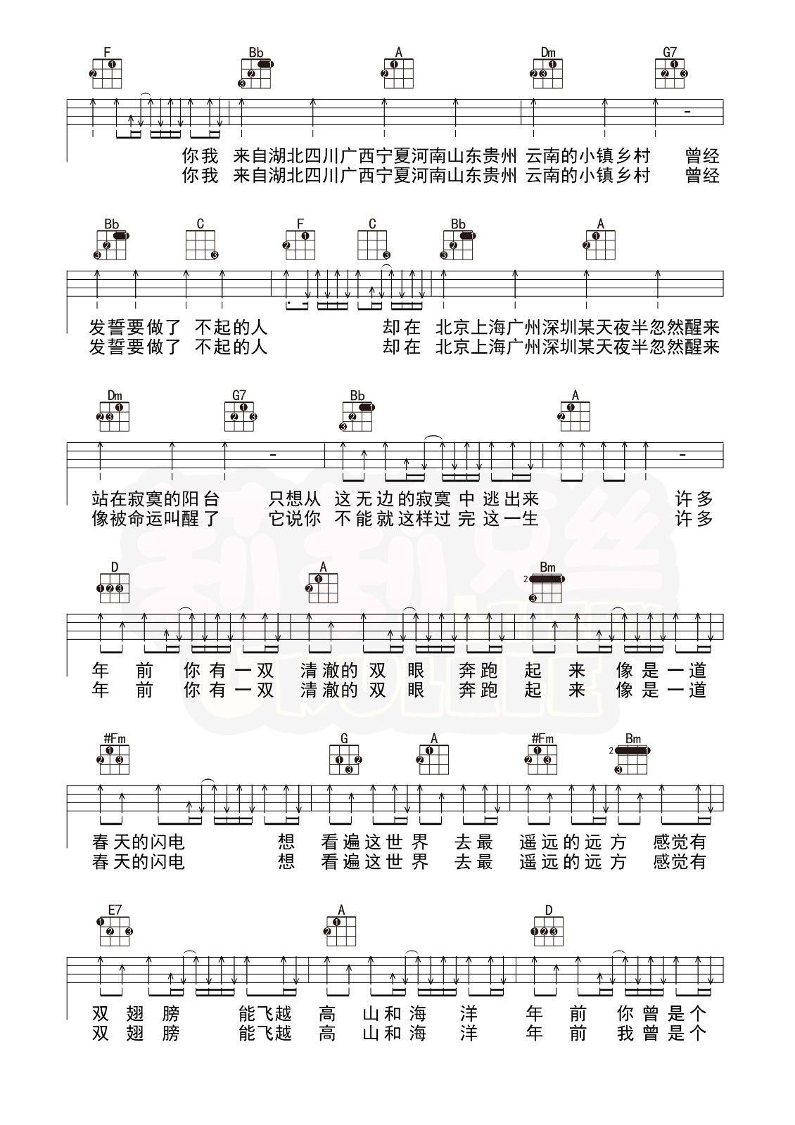 《难得》ukulele弹唱谱-安来宁-C大调音乐网