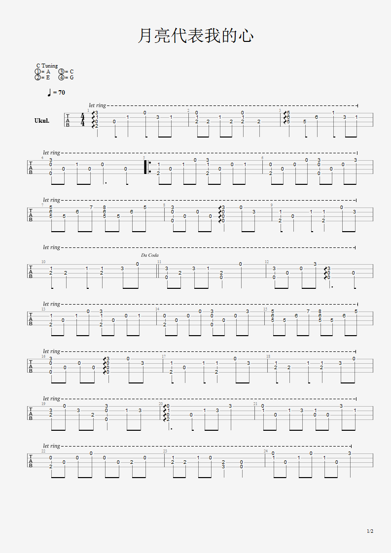 月亮代表我的心 邓丽君 尤克里里指弹独奏谱-C大调音乐网