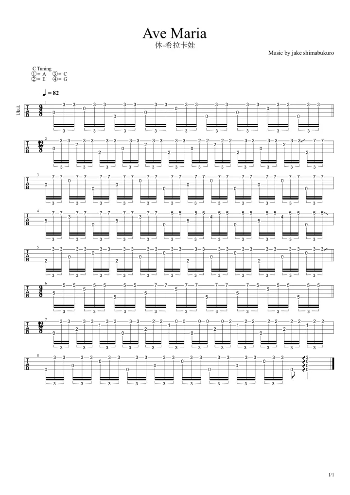 轮指练习曲《Ave Maria》ukulele指弹谱-jake shimabukuro-C大调音乐网