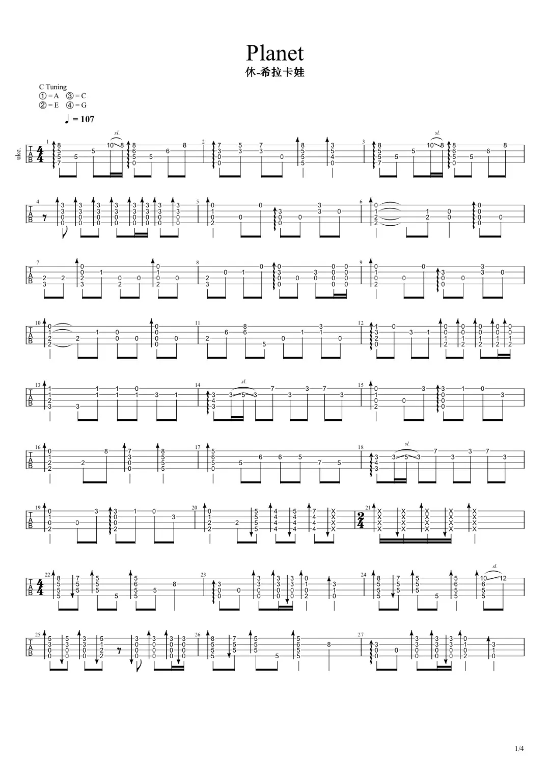 《Planet》ukulele指弹谱-ラムジ-C大调音乐网