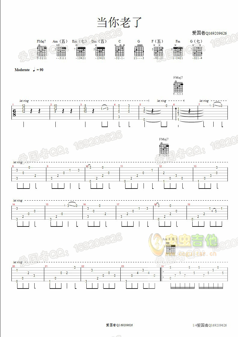 琴歌指弹版《当你老了》-C大调音乐网