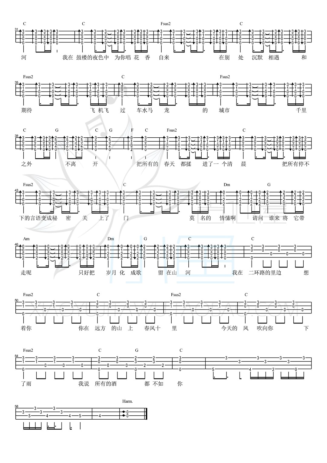 春风十里（女生版）ukulele弹唱曲谱-C大调音乐网