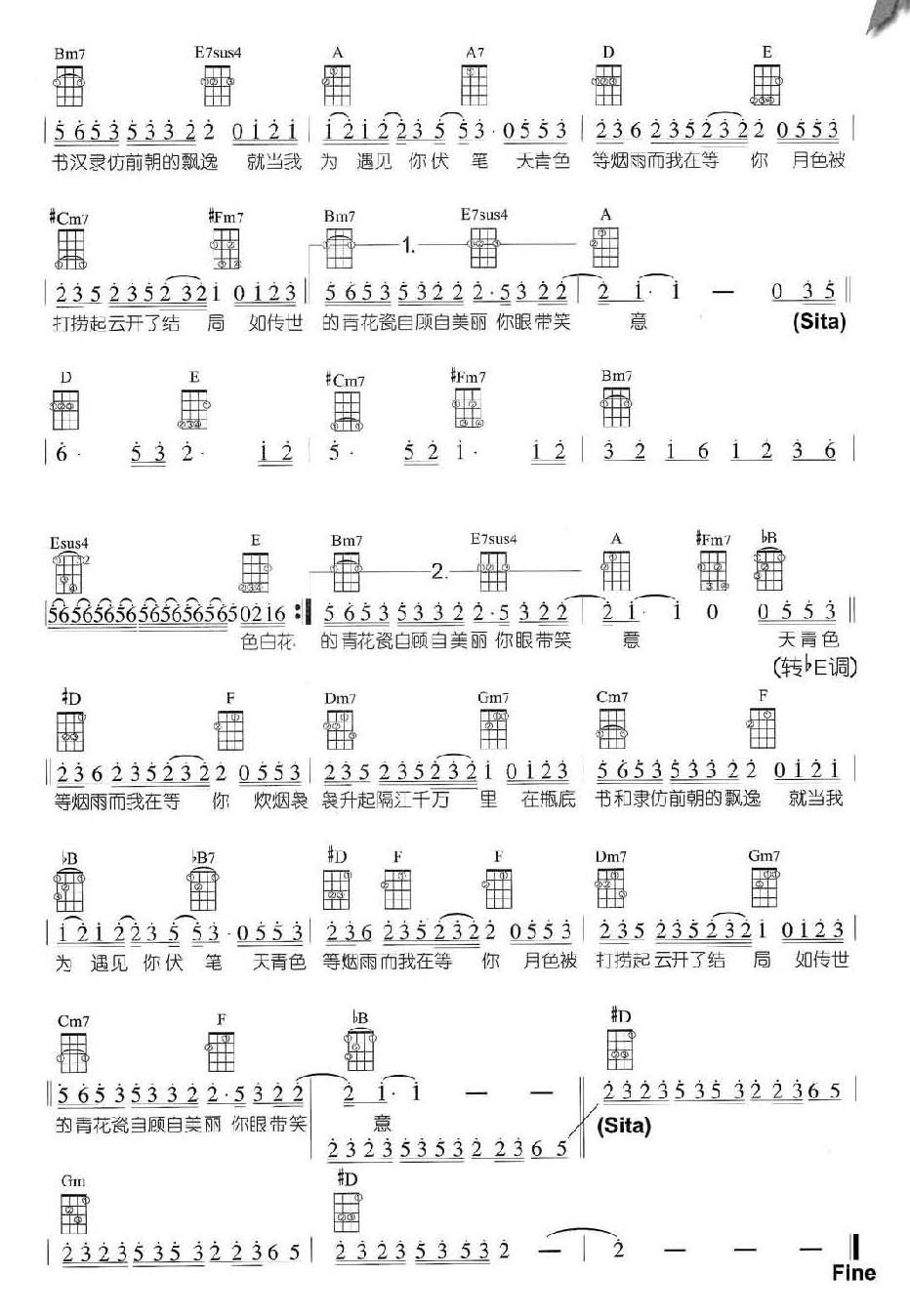 尤克里里精选乐曲【青花瓷】 周杰伦 尤克里里弹唱曲谱-C大调音乐网