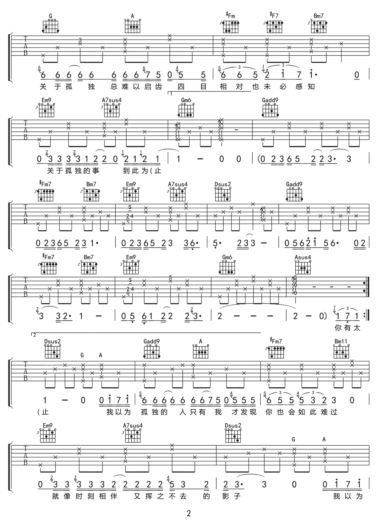 事关孤独-C大调音乐网