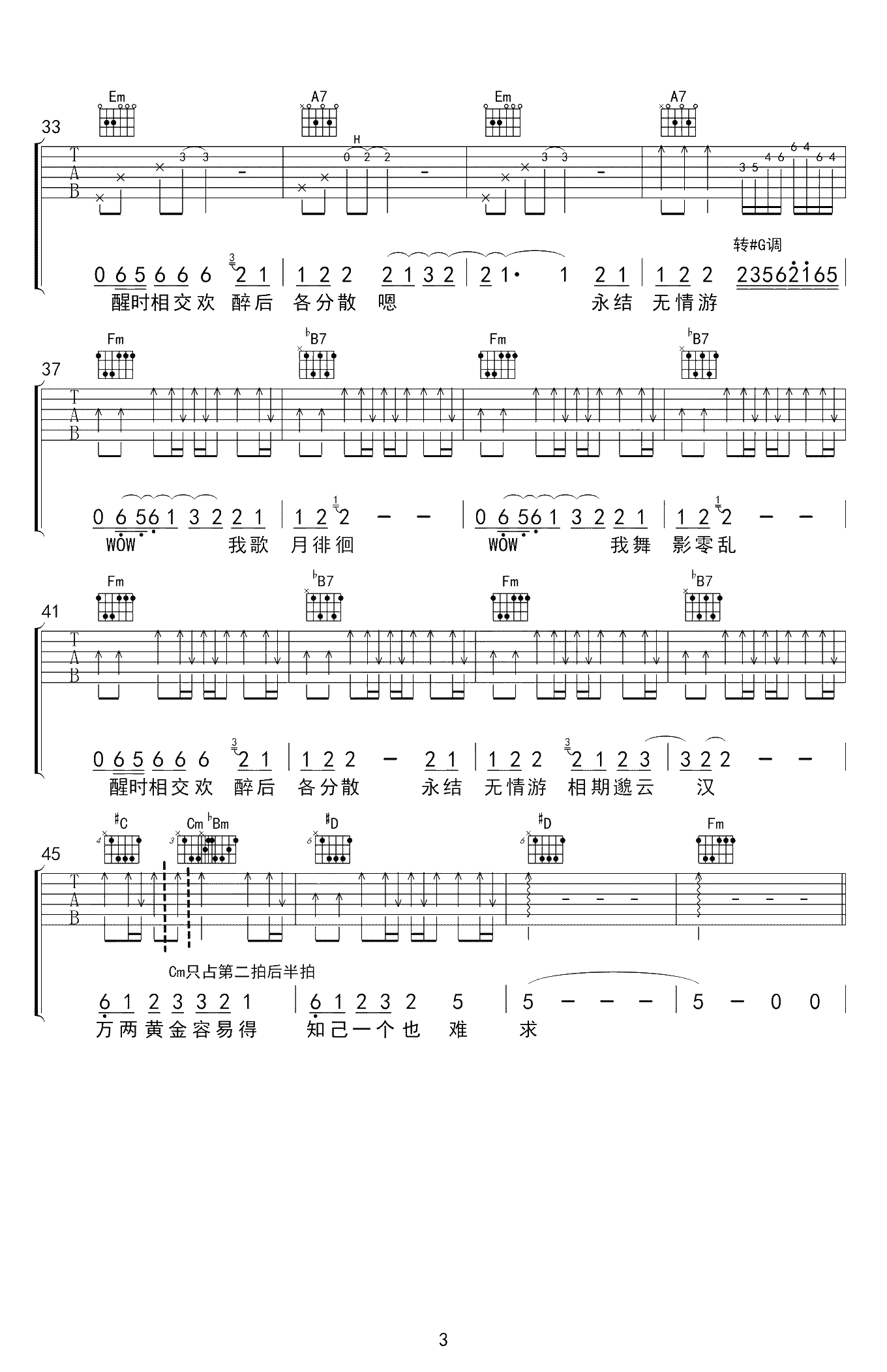 《月下独酌》-毛不易&廖俊涛-C大调音乐网