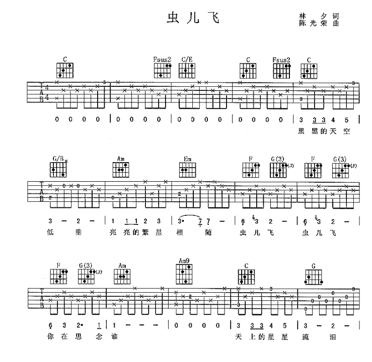 《虫儿飞》郑伊健-C大调音乐网