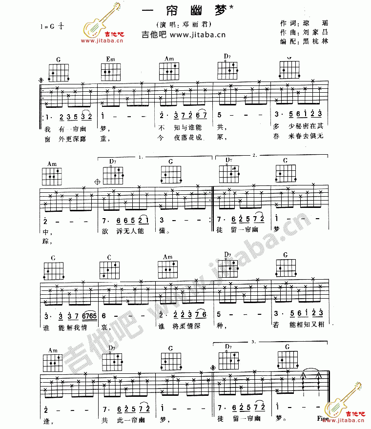 一帘幽梦吉他谱 图 邓丽君歌曲六线谱-C大调音乐网