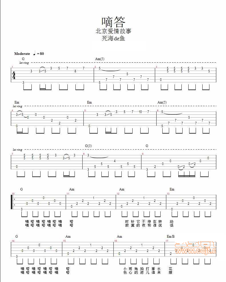 嘀答_侃侃_图片谱完整版-C大调音乐网