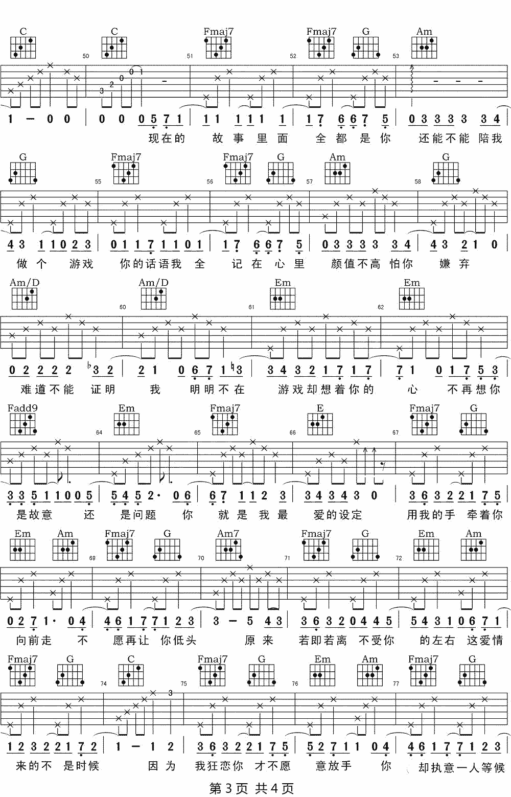 《狂恋你》-沈以诚-C大调音乐网