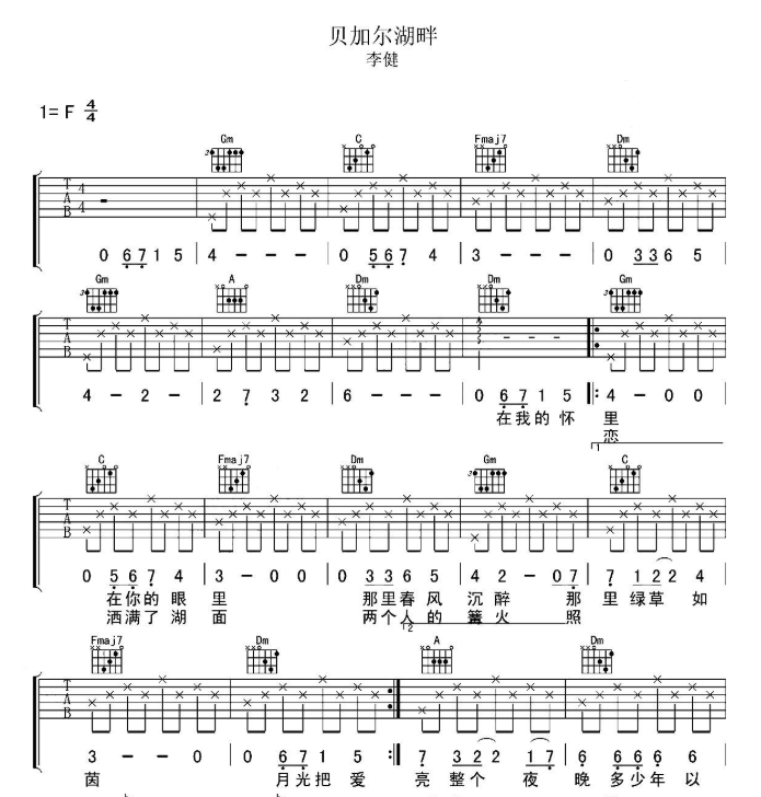 《贝加尔湖畔》李建-C大调音乐网