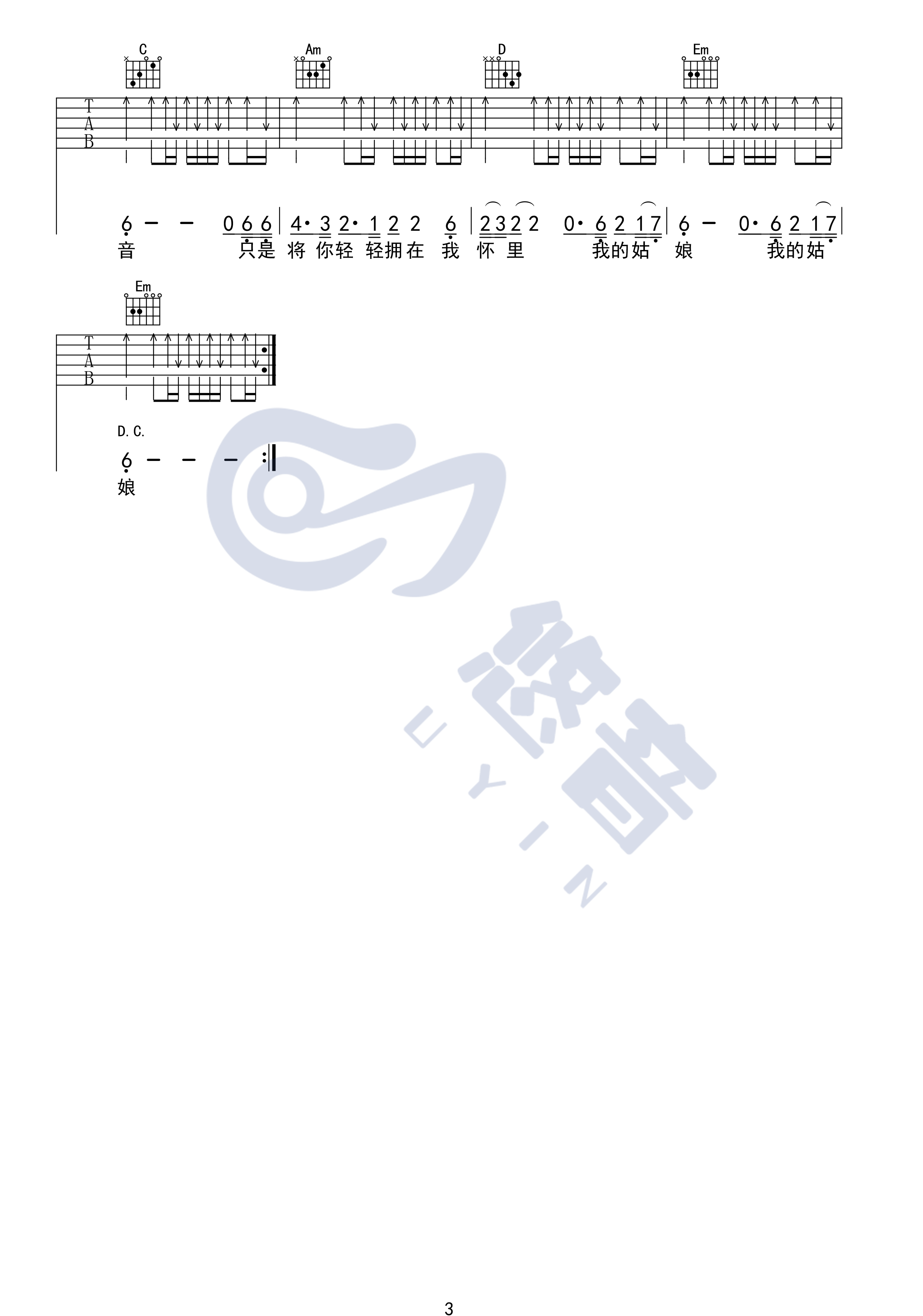 简谱扫弦版《坠落星空》吉他谱 - C调编配和弦谱(弹唱谱) - 原调C调 - 小星星Aurora国语版初级吉他谱 - 易谱库