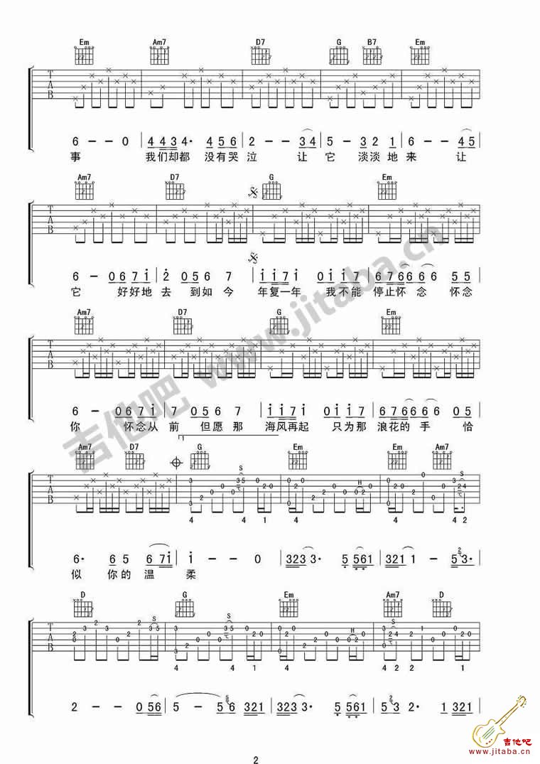恰似你的温柔吉他谱-图片谱-邓丽君-C大调音乐网