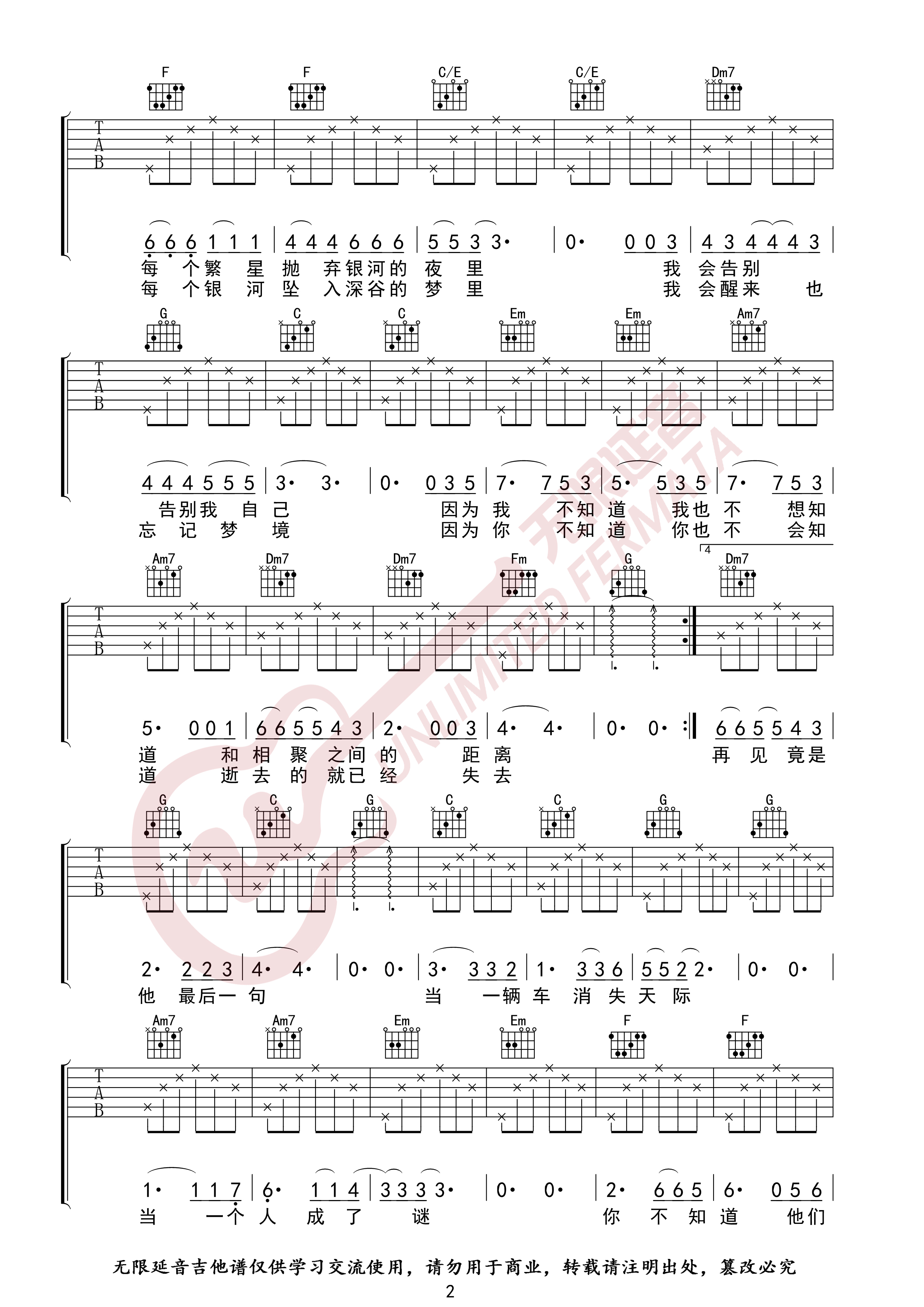 《后会无期》吉他谱-C大调音乐网