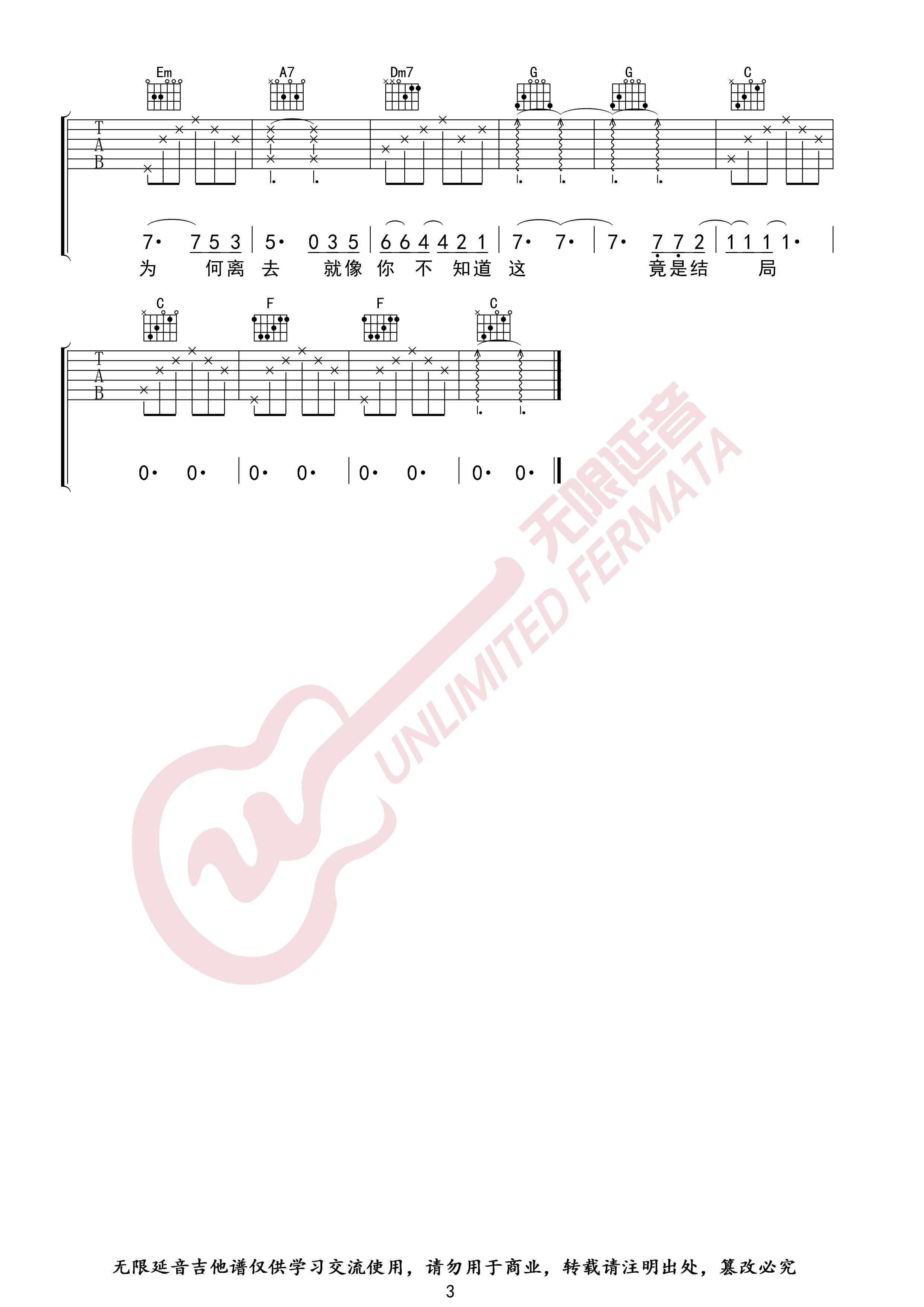 《后会无期》吉他谱-C大调音乐网