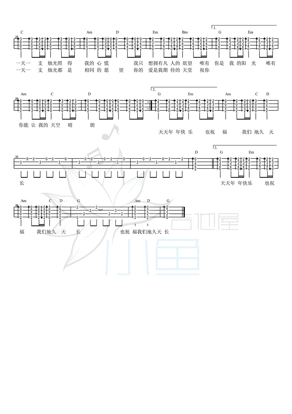 【烛光（男生版）】 任贤齐 尤克里里弹唱曲谱-C大调音乐网