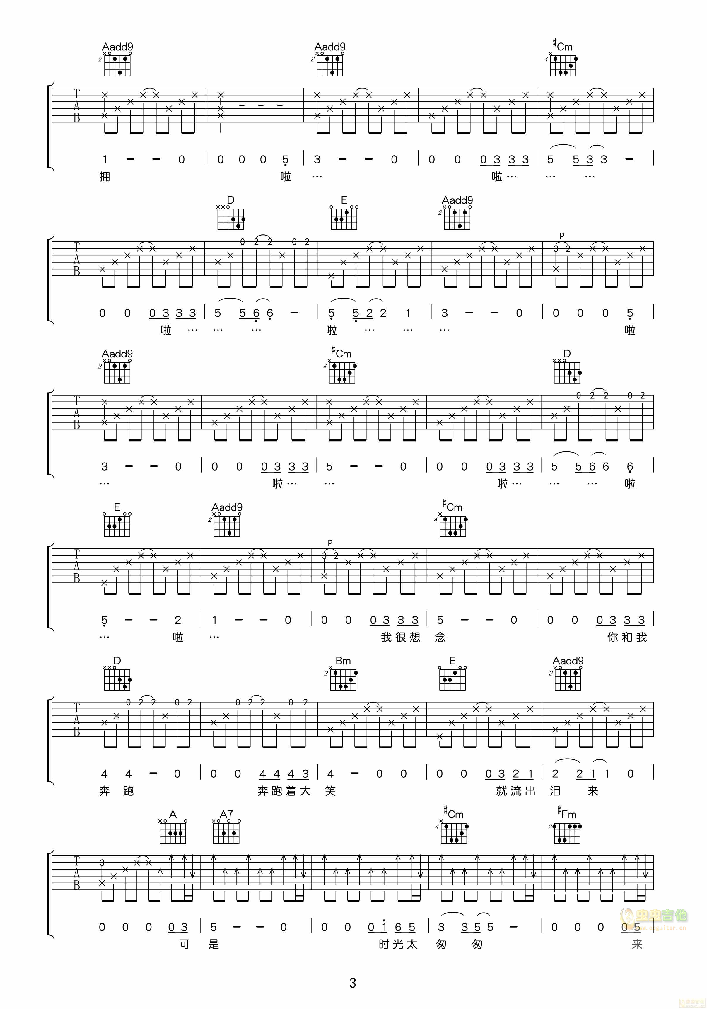 刘下《我想念和你待在一起的每一天》吉他谱-C大调音乐网