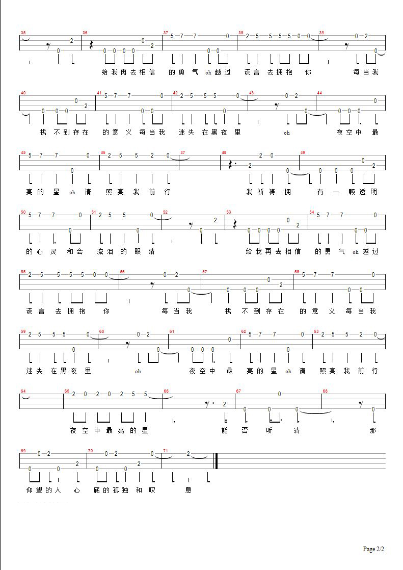 《夜空中最亮的星》尤克里里单音指弹谱-C大调音乐网