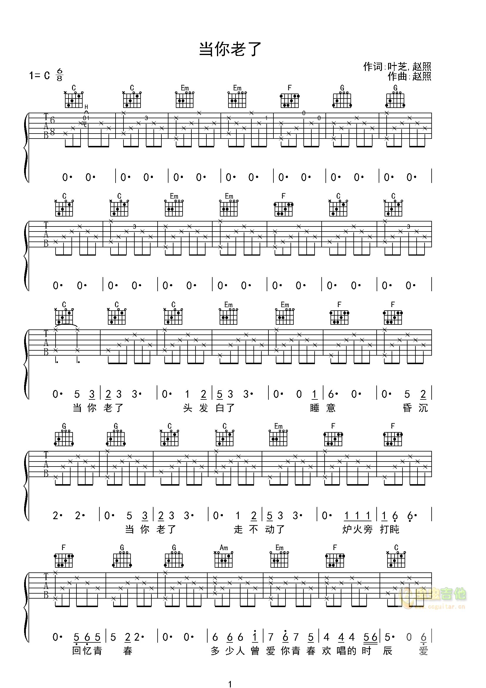 当你老了-C大调音乐网