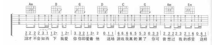 《我爱你你却爱着他》黑龙-C大调音乐网