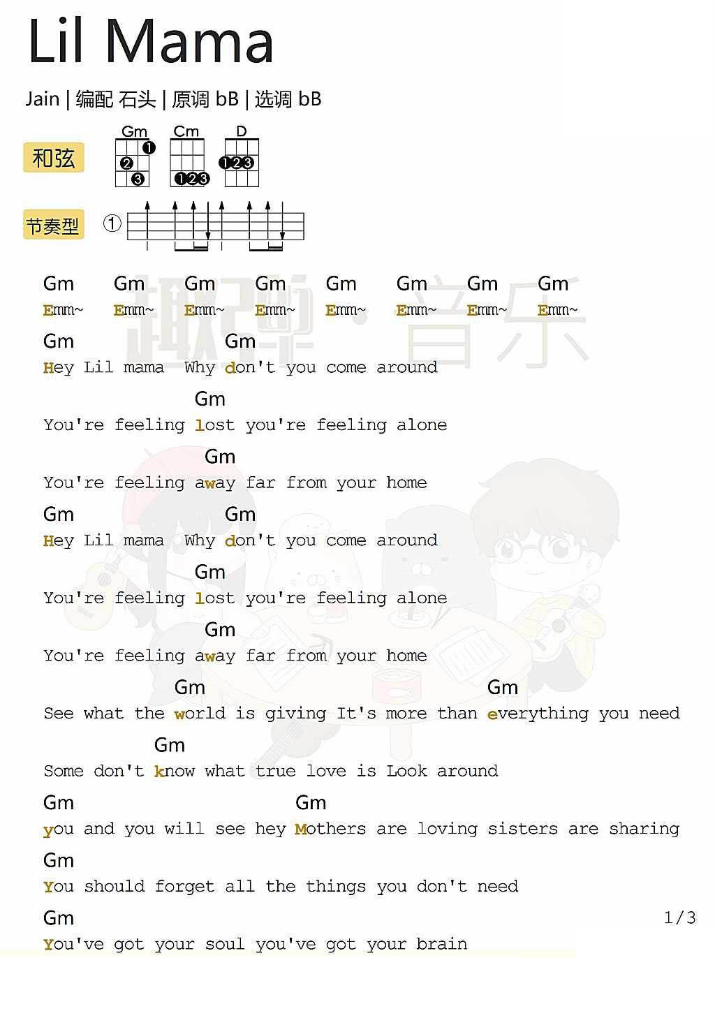 《Lil Mama》 尤克里里弹唱曲谱-C大调音乐网