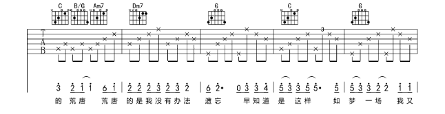 那英《梦一场》-C大调音乐网