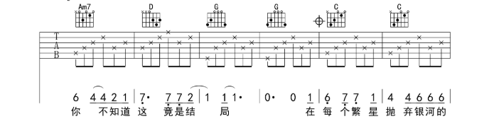 后会无期-C大调音乐网