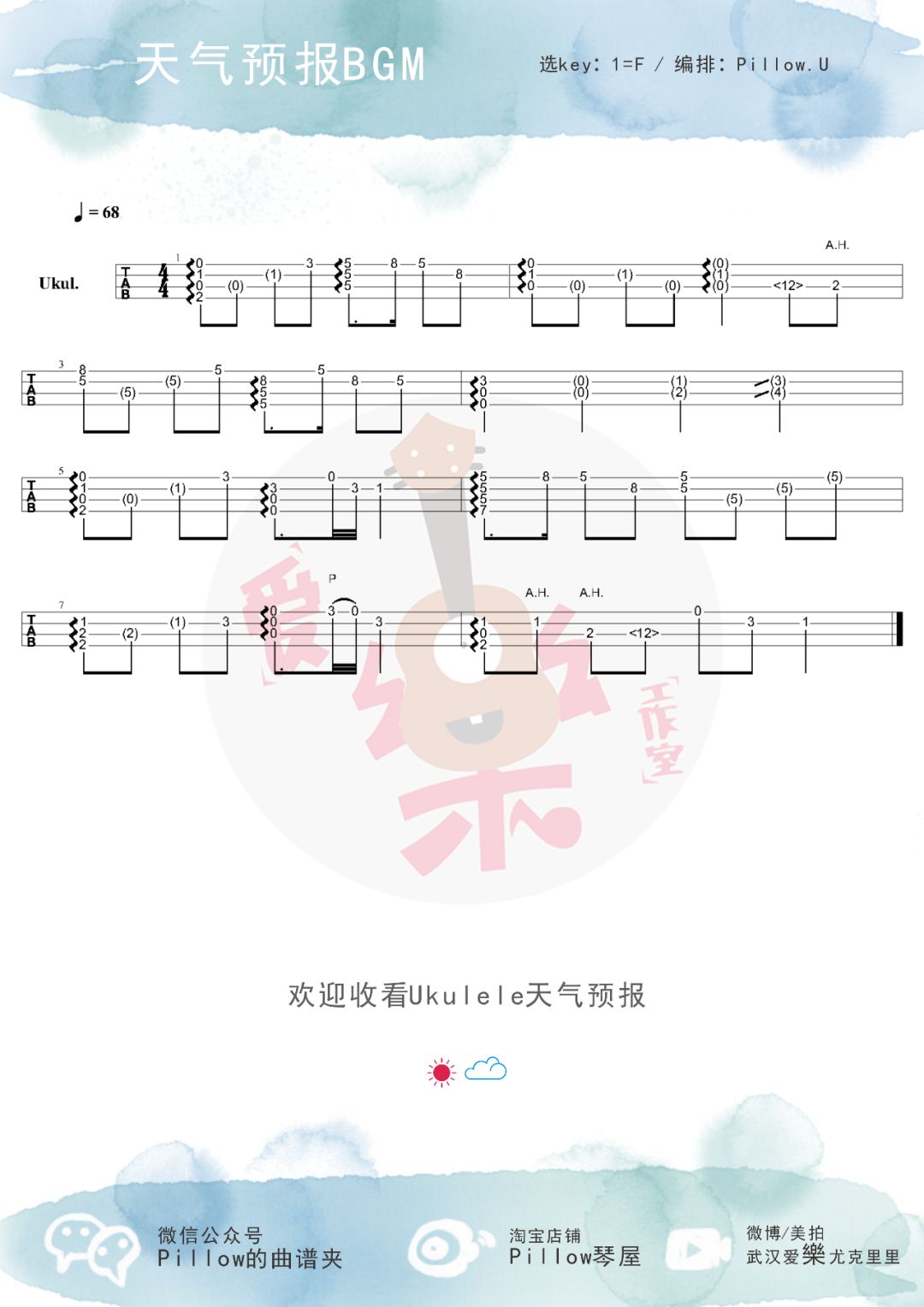 简单《天气预报bgm》ukulele指弹谱cover-C大调音乐网