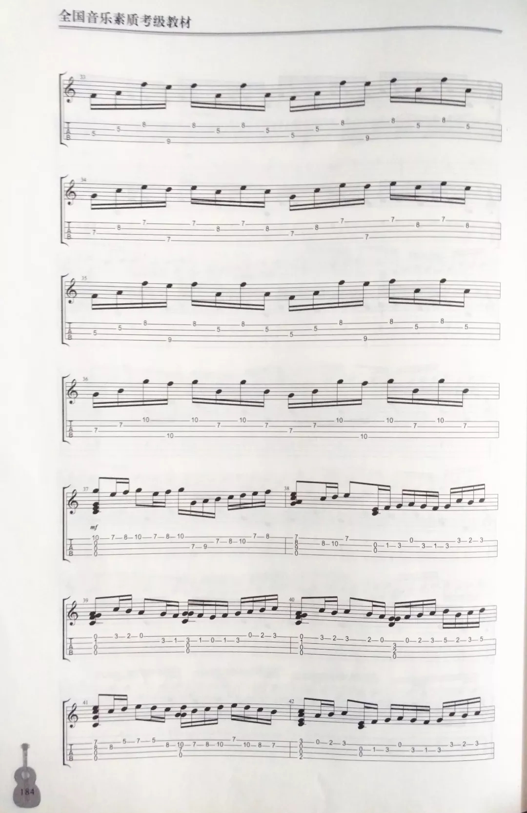 《卡农》ukulele指弹谱-李思言考级版-C大调音乐网