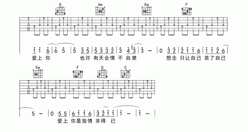 庾澄庆《情非得已》-C大调音乐网