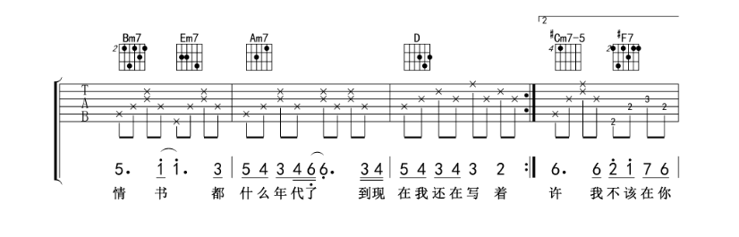 周杰伦《等你下课》-C大调音乐网