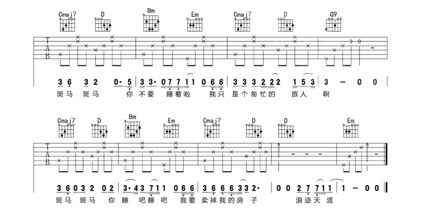 宋冬野《斑马斑马》-C大调音乐网