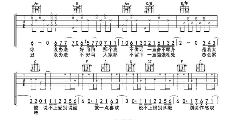 JC《说散就散》-C大调音乐网