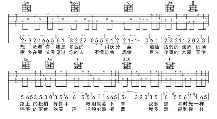 赵雷《玛丽》C调吉他谱-C大调音乐网