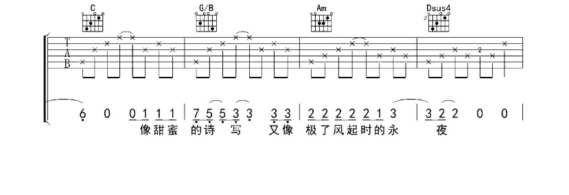 徐秉龙《双子》G调吉他谱-C大调音乐网