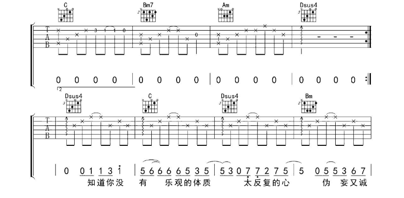 徐秉龙《双子》G调吉他谱-C大调音乐网