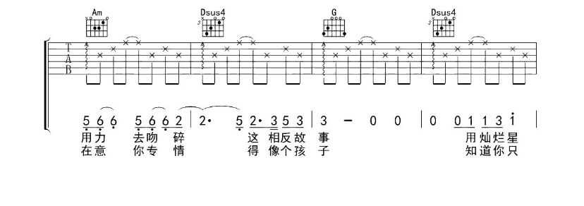 徐秉龙《双子》G调吉他谱-C大调音乐网